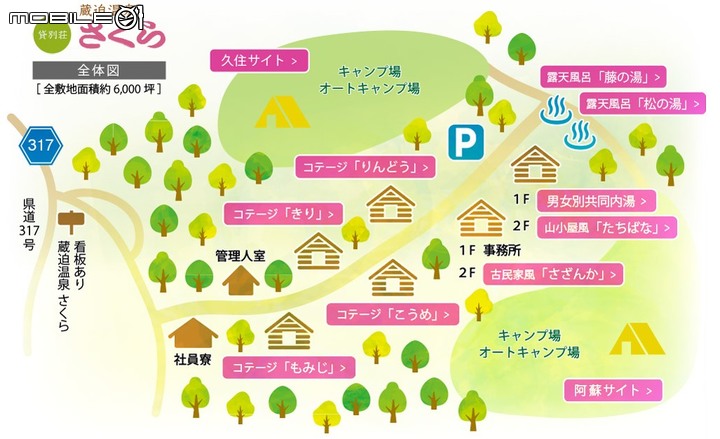 [日本] [黑川溫泉] [住宿] Kurasako Onsen Sakura 藏迫溫泉小木屋