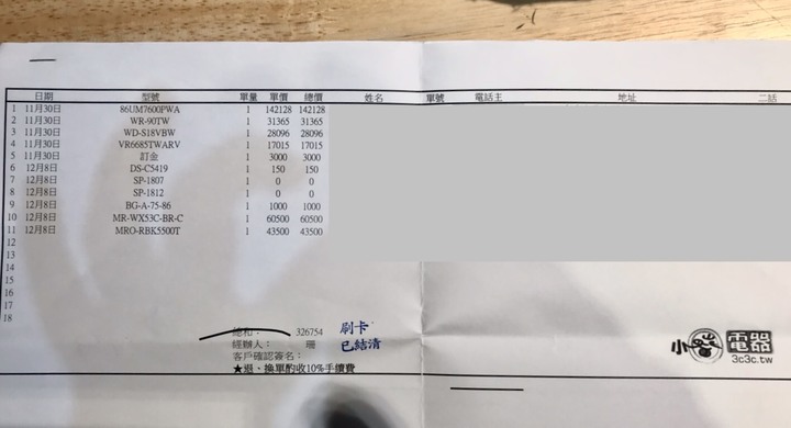 LG 9kg 乾衣機+ 18kg 洗衣機 (WR-90TW+ WD-S18VBW)