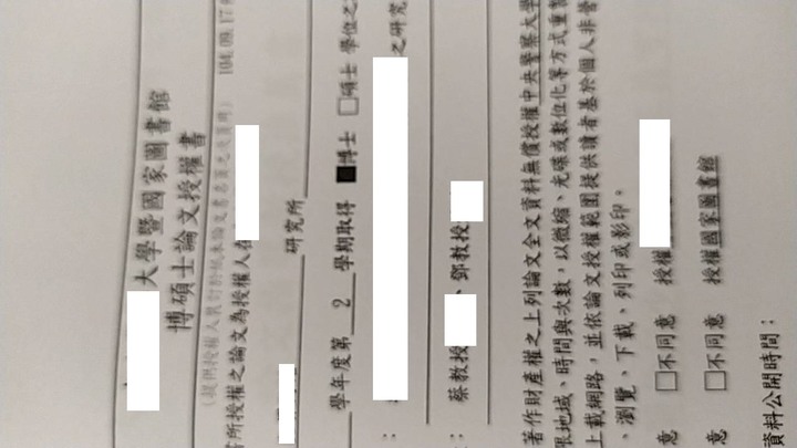 蔡英文真論文 很厲害~~ 我的假論文 稍微一點PK!!