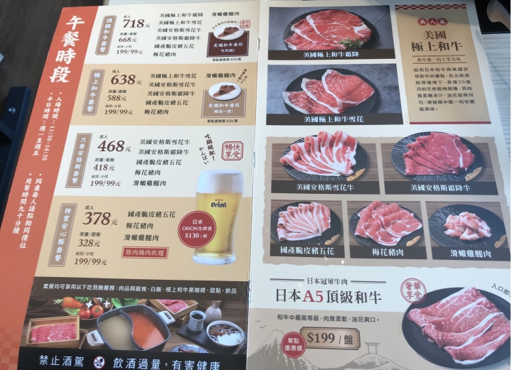 王品和牛涮 日式鍋物放題、台北忠孝東路店、和牛吃到飽、炙燒和牛壽司