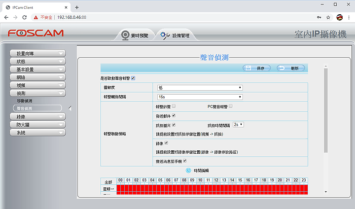 FOSCAM C2M 無線網路攝影機,強大的 AI 人體偵測讓壞人再也無法趁虛而入!