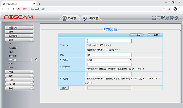 FOSCAM C2M 無線網路攝影機,強大的 AI 人體偵測讓壞人再也無法趁虛而入!