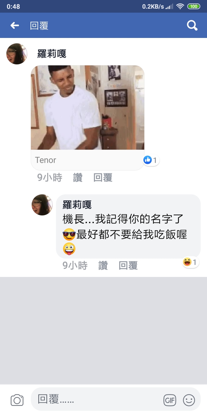 本人回應有關長榮航空前空服員郭芷嫣事件始末