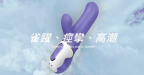 Soty.tw評選 2020年2月 最佳情趣用品