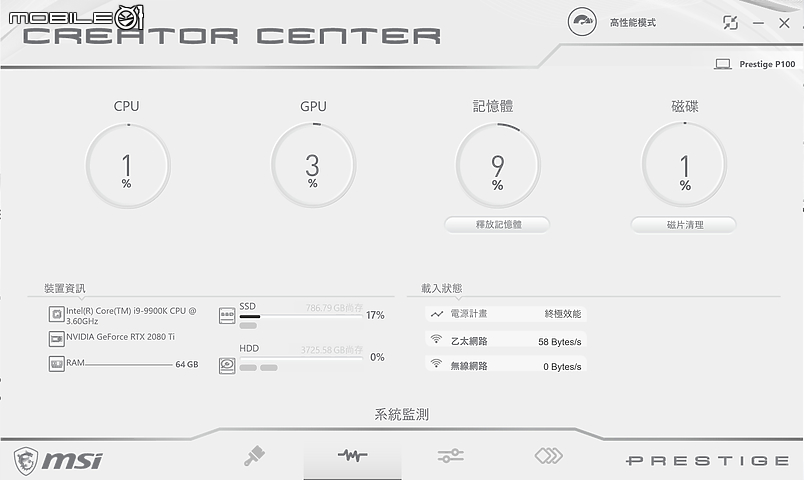 MSI Prestige P100 主機、PS341WU 顯示器 龍魂下的創作者美學！