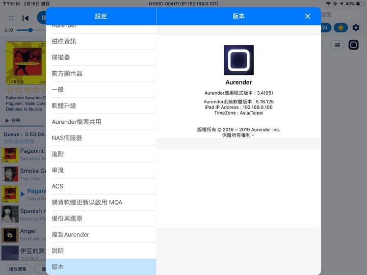 AURENDER N100c 網路音樂伺服器兼數位流音樂播放器