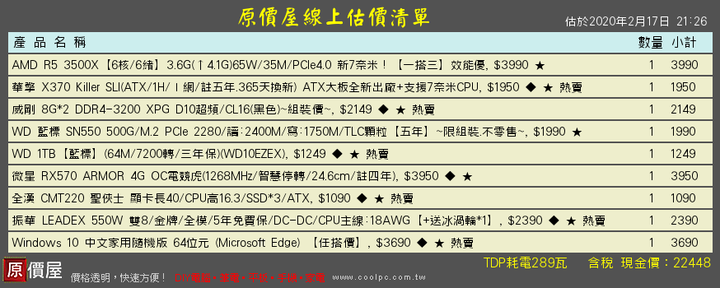 新組電腦健檢