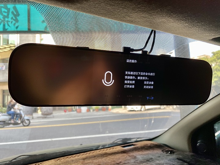 [小米MIUI] 後照鏡行車紀錄器+後鏡頭開箱安裝實錄