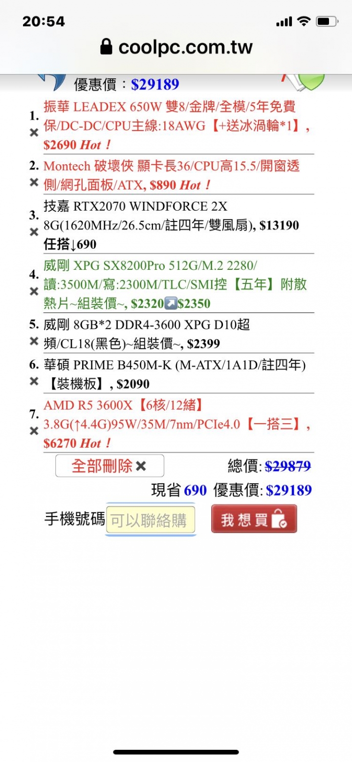 30k 請各位幫看這樣組是否需要修改