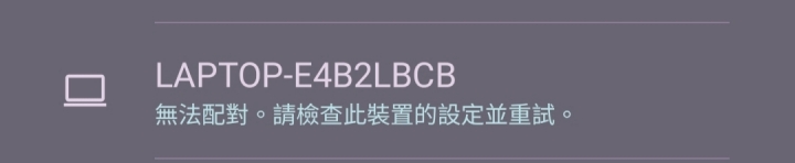 Samsung a9 (2018)藍牙問題