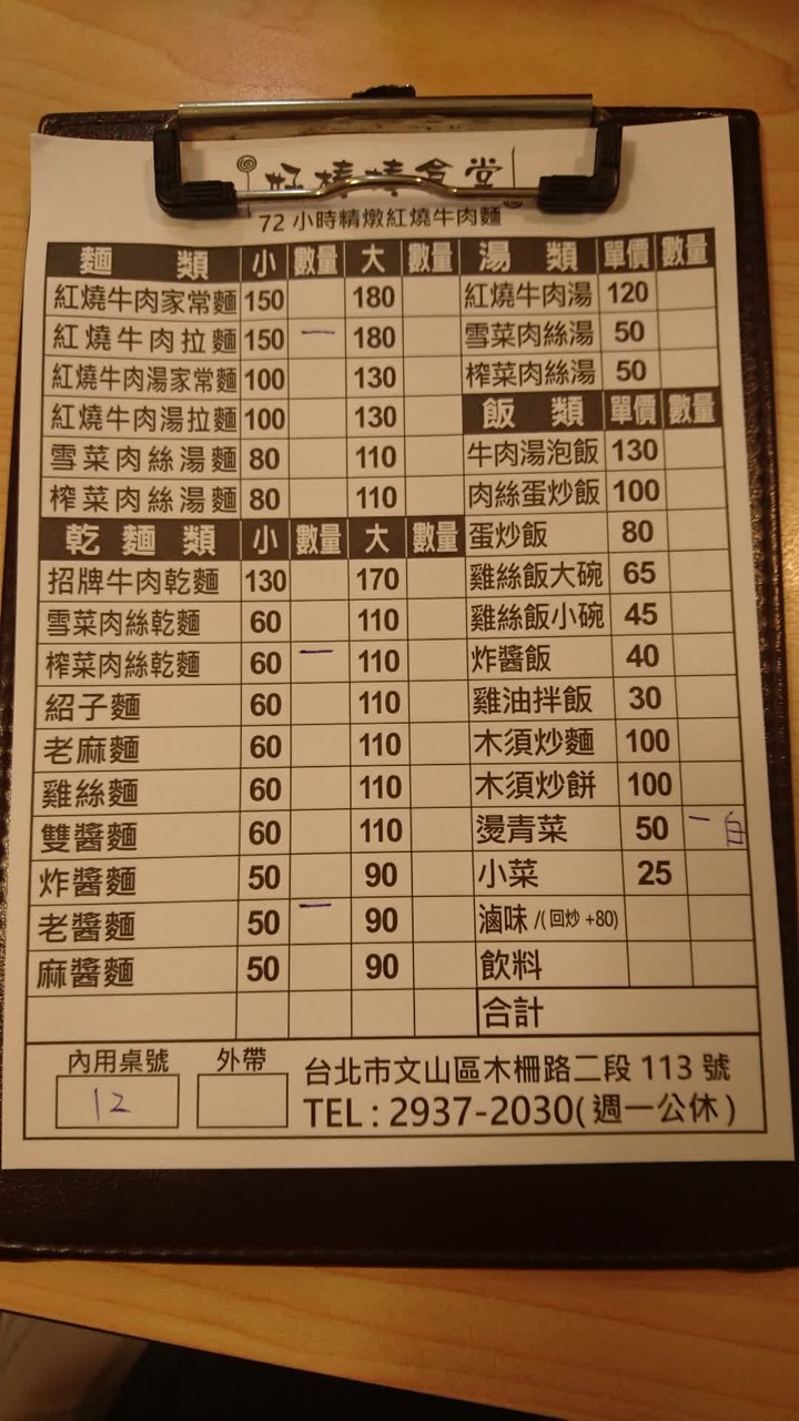 [樂山童盟] [台北文山] 好棒棒食堂