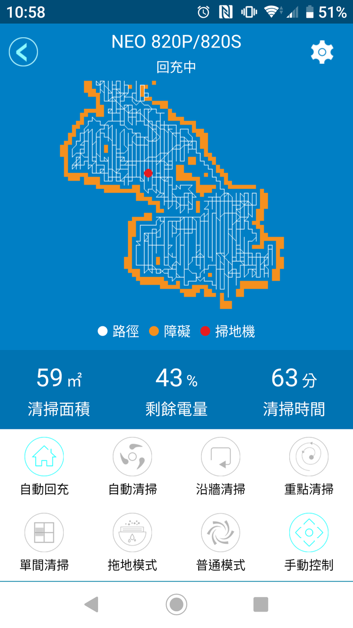 proscenic.浦桑尼克 820P智能路徑規劃掃地機器人