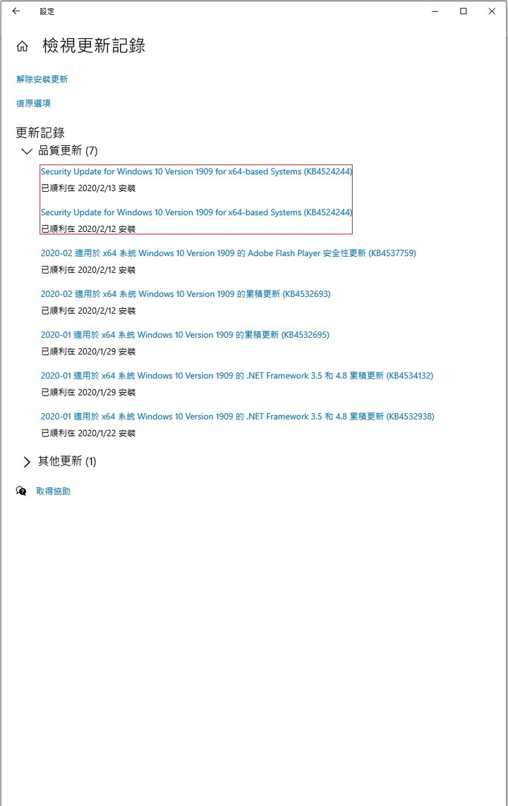 KB4524244這更新的作用為何？