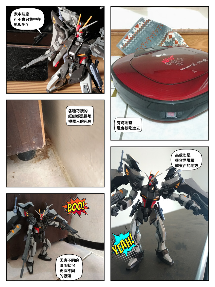 LGA9+無線吸塵器 與 Hom-Bot清潔機器人 打掃對決
