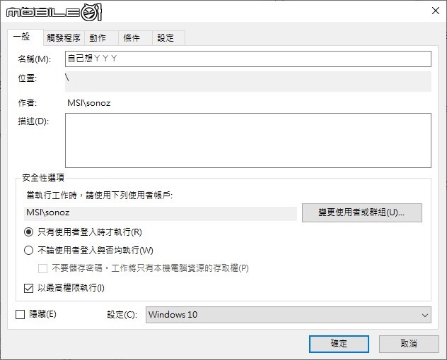 Prestige 14 A10SC 使用心得 兼 使用體驗改進方法