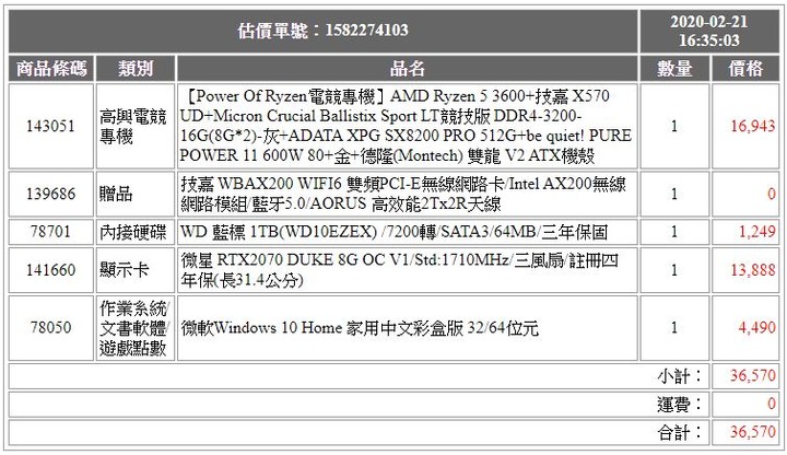 36K 菜單(含作業系統), 求推薦主機板&顯示卡