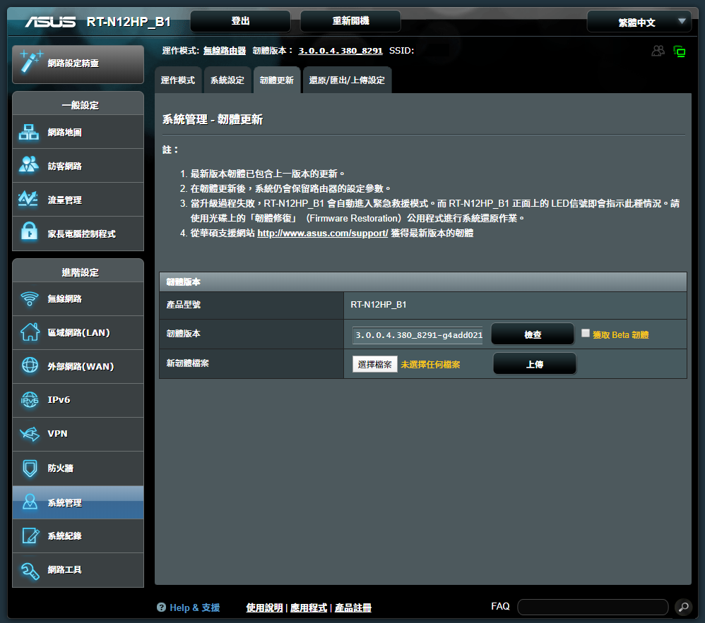 RT-N12HP與RT-N12HP B1差異？ (第2頁) - Mobile01
