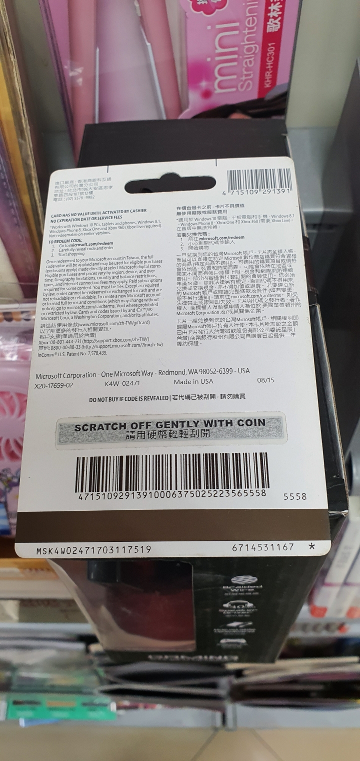 使命召喚的點數怎充值進去?
