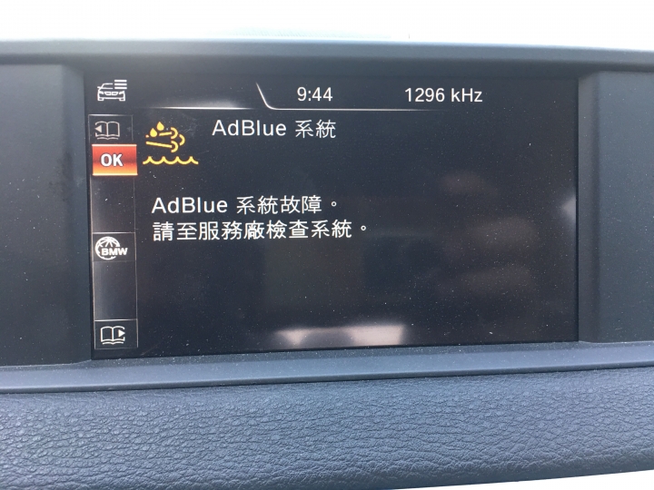 X5 柴油車亮系統固障燈