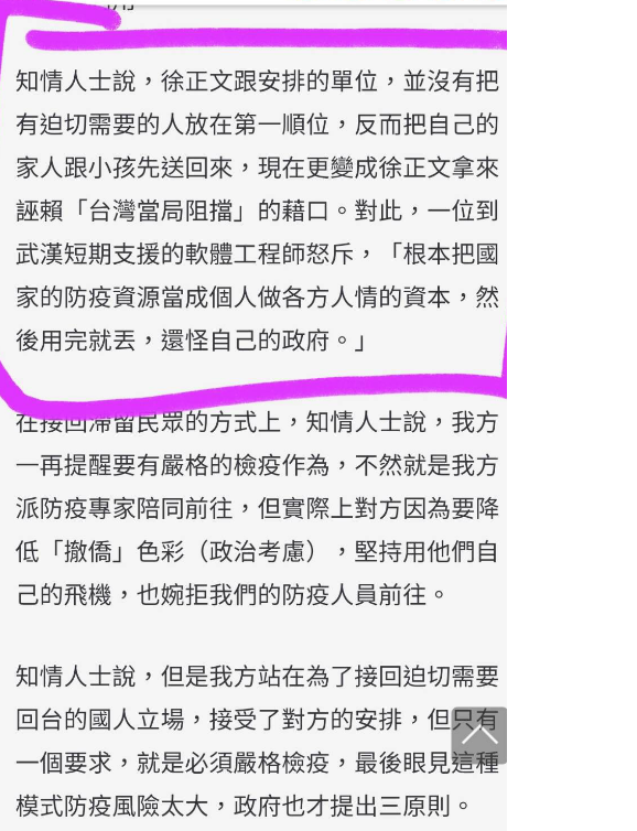 為什麼這次包機10幾個中國人啊