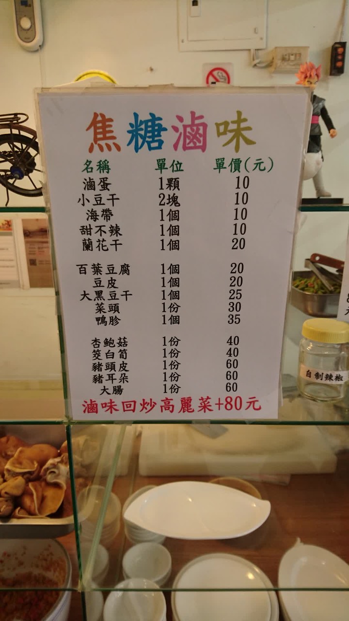 [樂山童盟] [台北文山] 好棒棒食堂