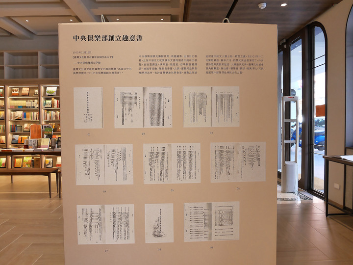 臺中市 中區 中央書局 — 穿越21年時光，再度重新的日治時期老書局