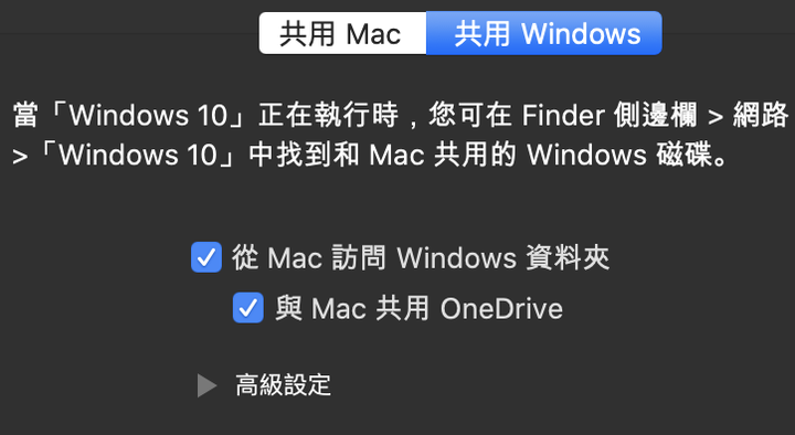 Mac和parallels間 檔案無法複製貼上
