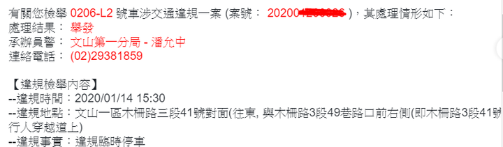這一知識水準號稱極高之 一家人 的33輛車在文山木柵相關地區違規 真夠敢!!!