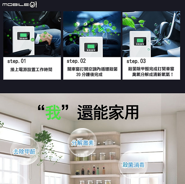 防止遇上新型冠狀病毒帶原給排班運將一個建議︰加裝負離子臭氣機在車子上