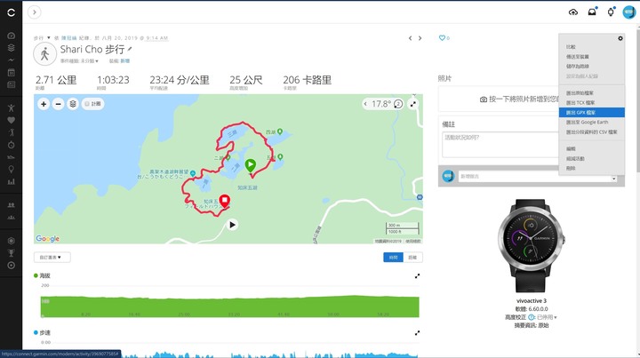 【教學】替你的相片加上GPS tag吧