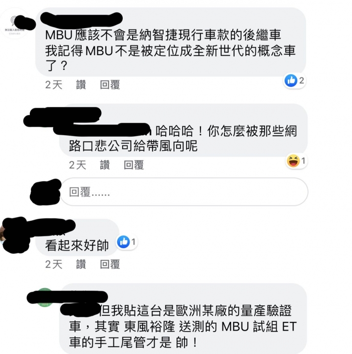 Luxgen MBU 引擎與底盤大揭秘！