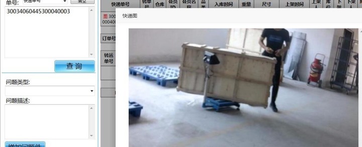 淘寶訂購電視櫃&海快心得