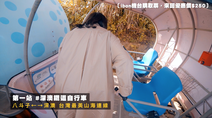 點我看大圖 春の戀遊!北部新景點開箱!S hotel 深澳鐵道自行車 國立海洋科技博物館 松菸展覽