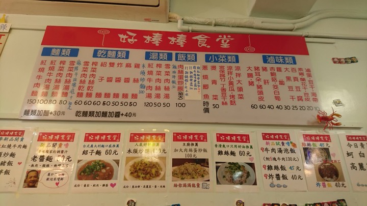 [樂山童盟] [台北文山] 好棒棒食堂