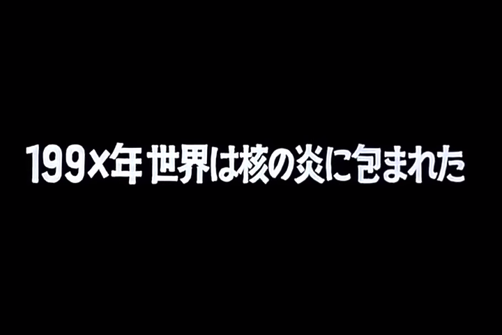 你已經死了！MEDICOS 超像可動《北斗神拳》拳四郎公開