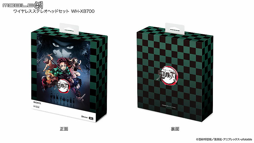 聯名之呼吸！ 『鬼滅之刃』X Sony 聯名限定商品日本開放訂購！
