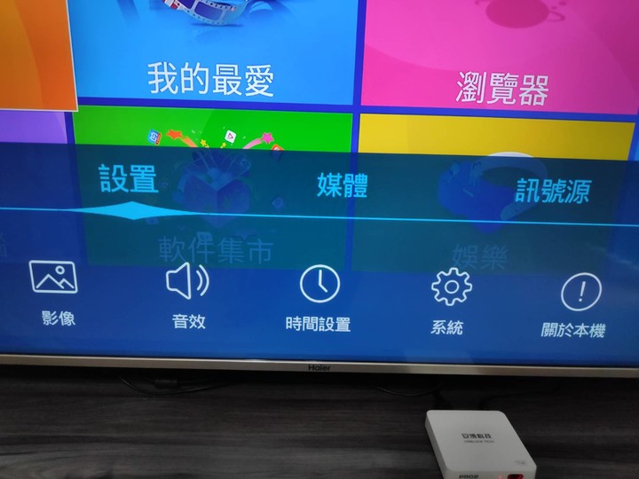 【開箱文】Haier LE65B9680U 海爾65吋大型液晶顯示器