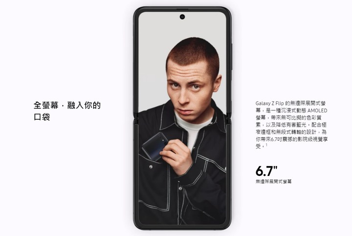 SAMSUNG Galaxy Z Flip