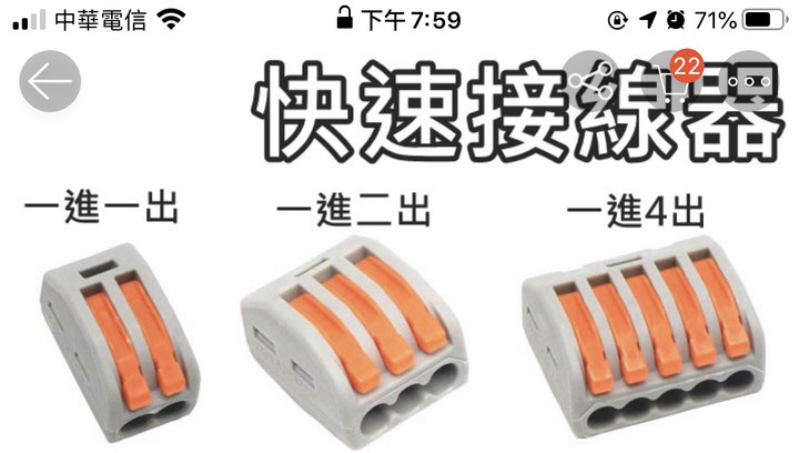 淘寶E27燈具自行安裝心得