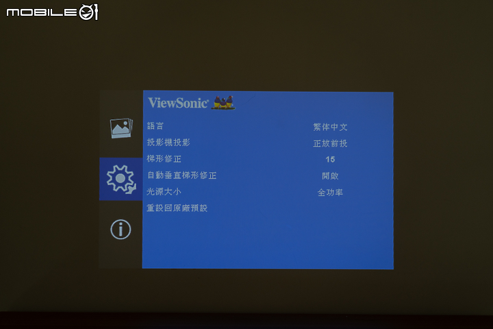 ViewSonic M1 mini 投影機試用 口袋中的大視界！