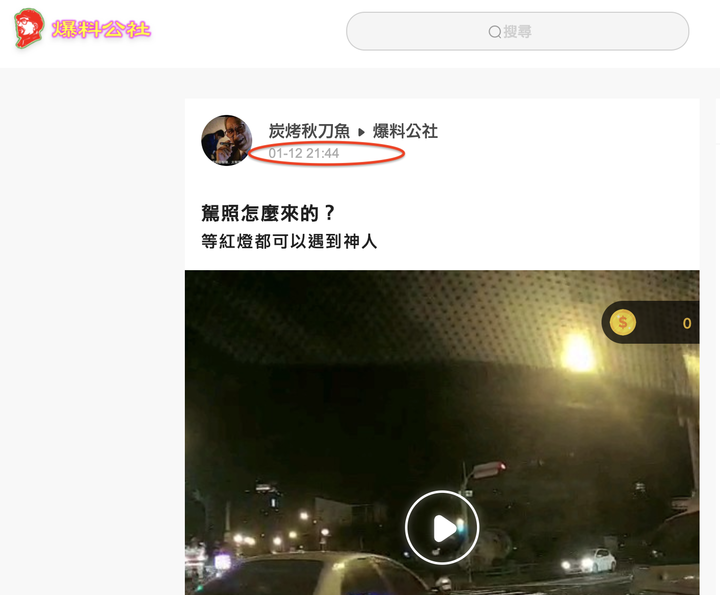 回應網友要求：讓我來將故事說好、說滿、說完整