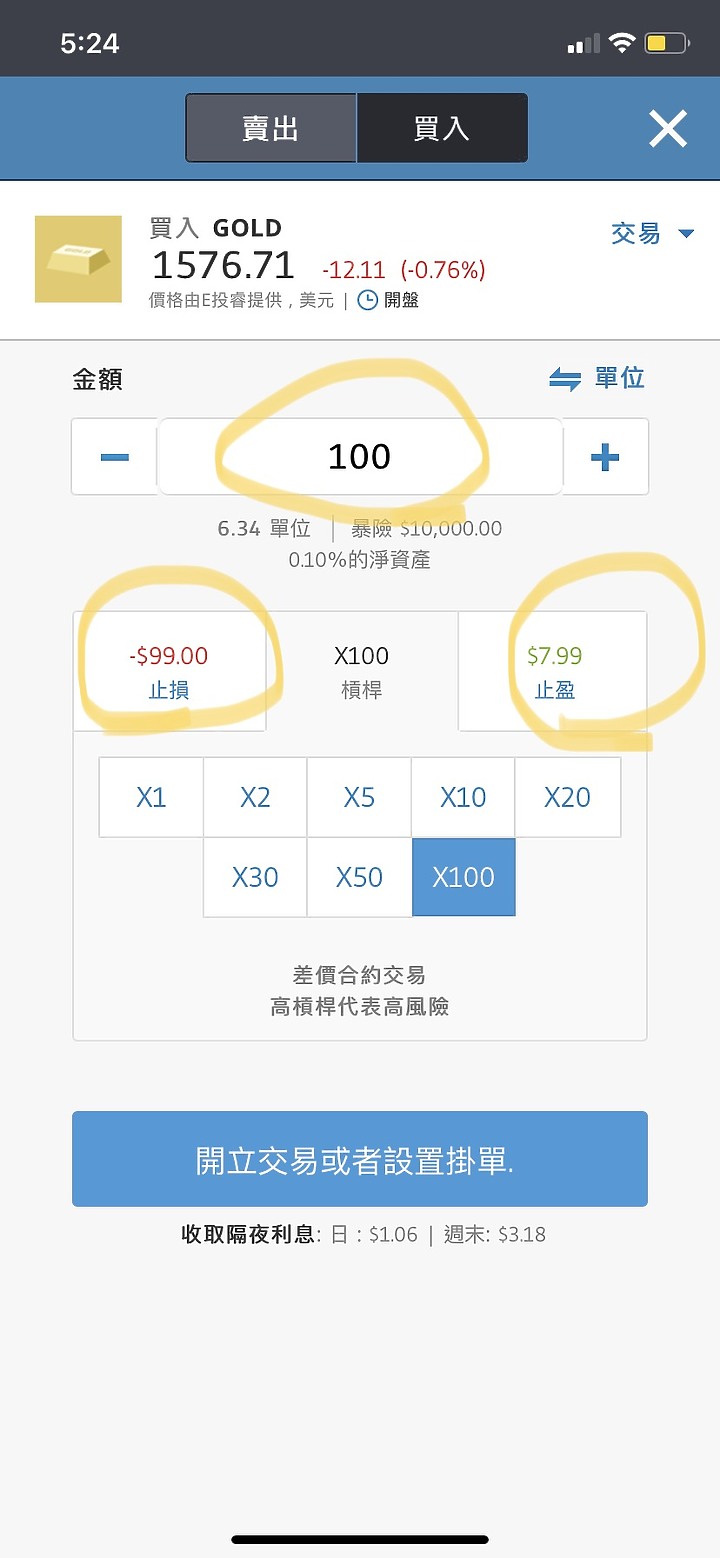 Etoro 試用心得報告 有要入場的 建議先看我的心得 避免虧錢