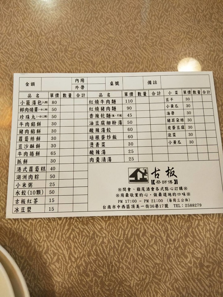 一個瘋子的環島DAY1