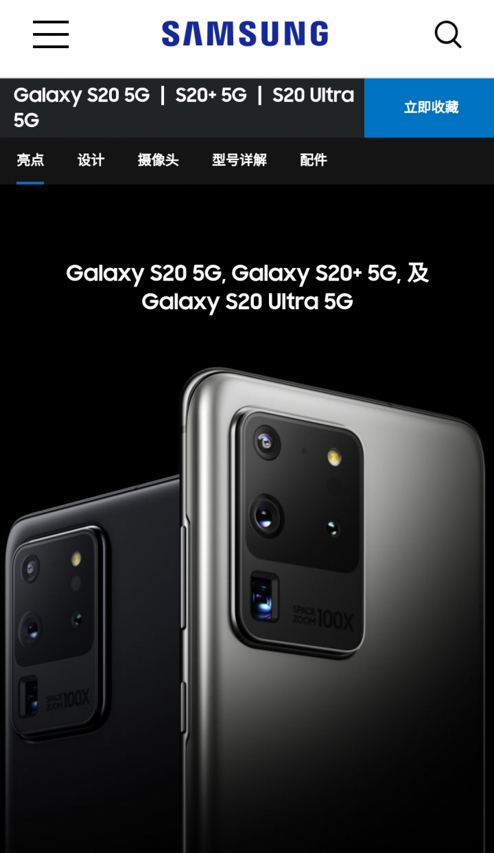對岸三星官網所有S20型號後方都加了"5G",台灣只有S20 U才有5G版嗎？