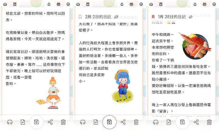 點我看大圖 分享一款插畫風格的多功能日記APP(可同步電腦)