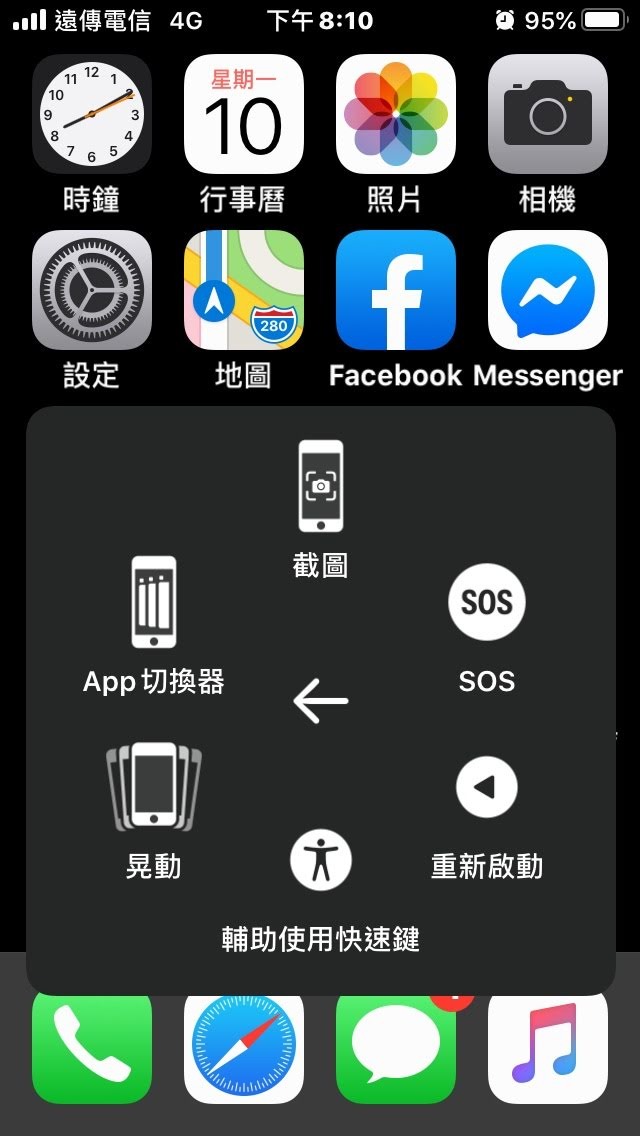 小白點顯示不一樣