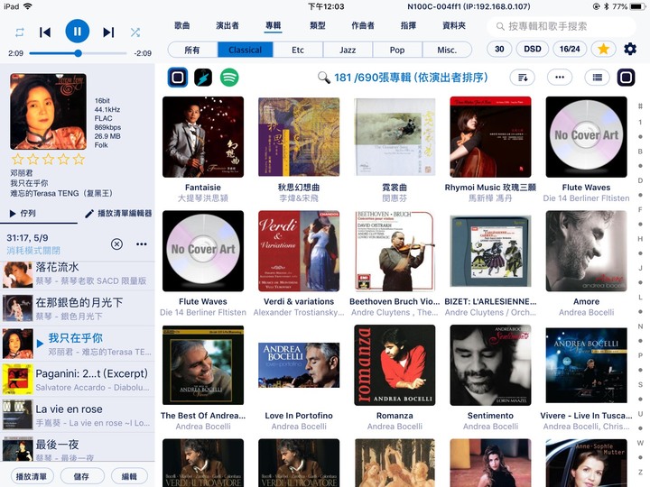 AURENDER N100c 網路音樂伺服器兼數位流音樂播放器