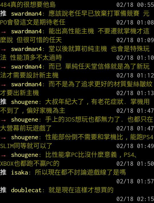 出純家用機版Switch可能性有多大?