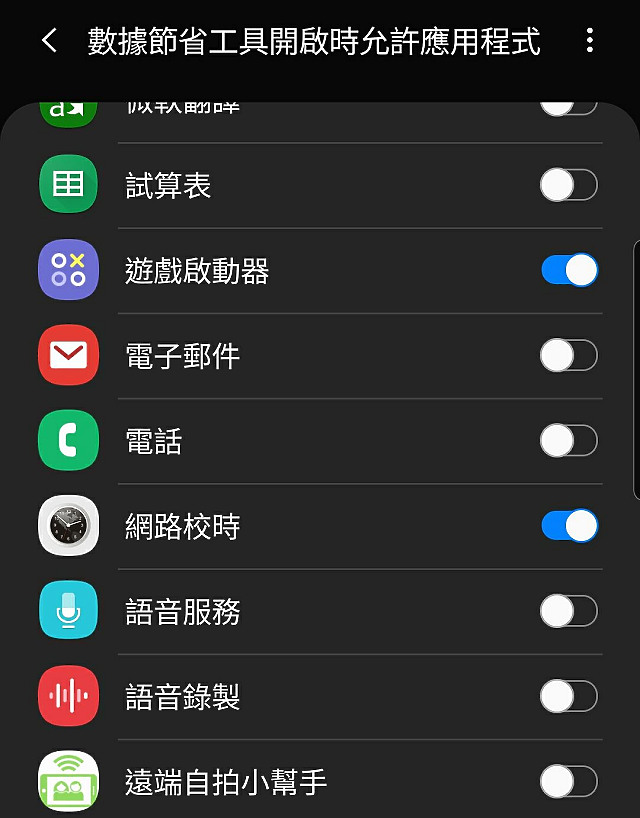 S10+  4G連線時 NTP server 無法連線｜Ping 工具無法ping｜