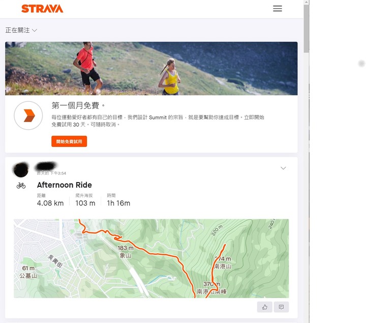 【教學】替你的相片加上GPS tag吧